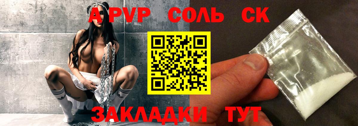 А ПВП мука Пугачёв