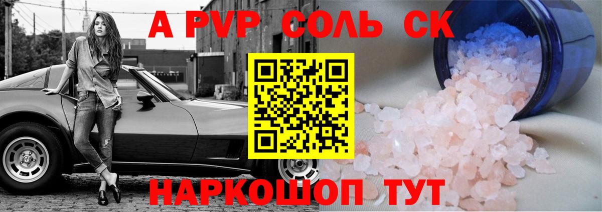 Альфа ПВП СК  Вход с VPN  Пугачёв  Alpha PVP СК КРИС 