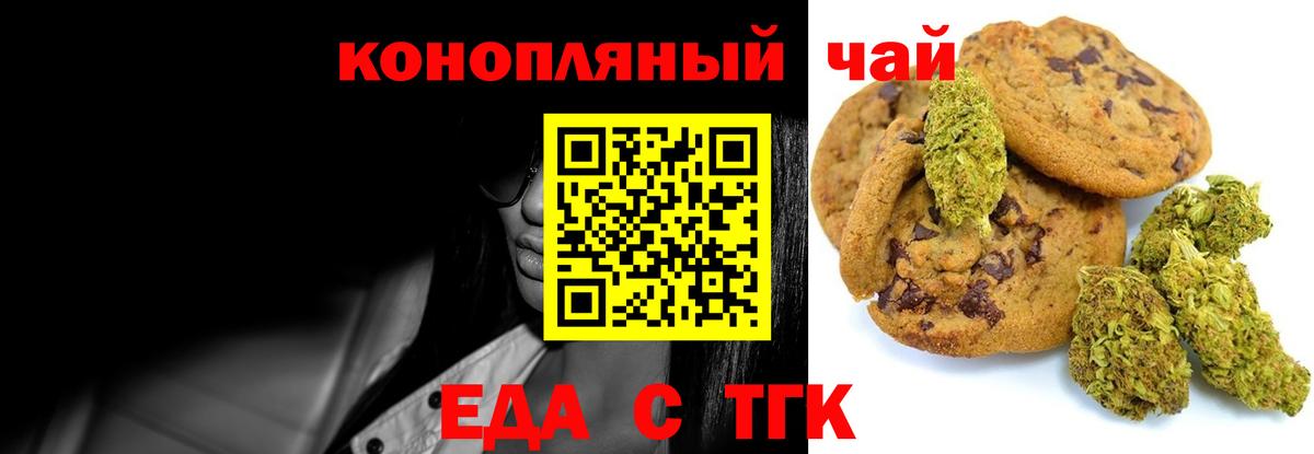 Пугачёв  Cannafood марихуана  Вход с VPN 