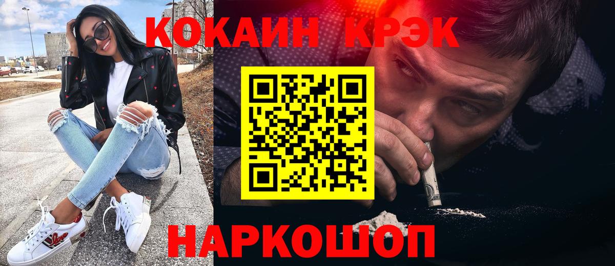 Пугачёв  Cocaine  Вход с VPN  Кокаин Колумбийский 