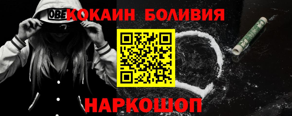 COCAIN Эквадор Пугачёв