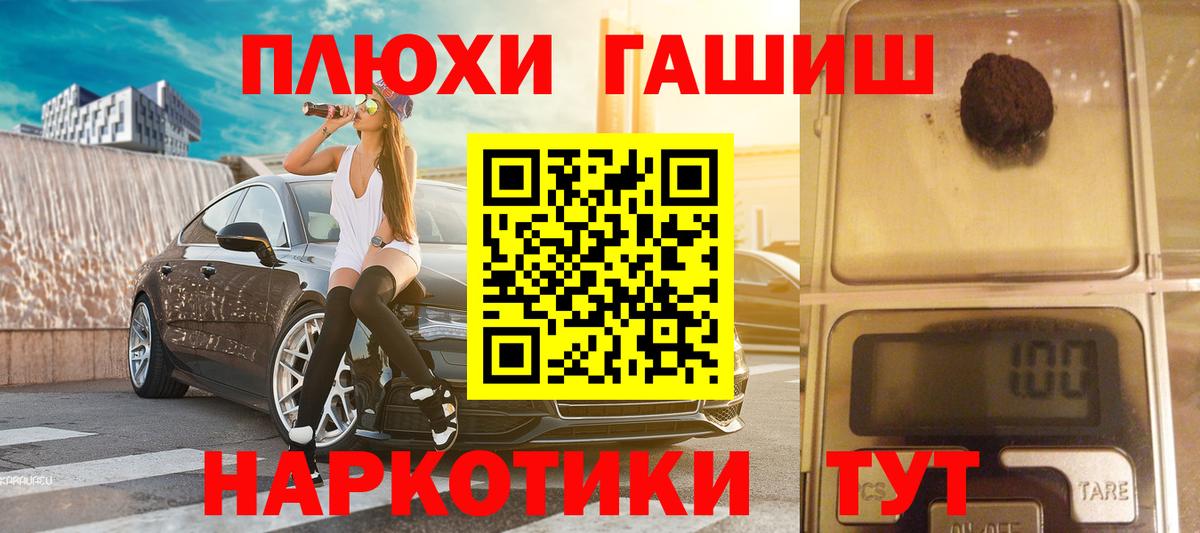 ГАШИШ Cannabis Пугачёв