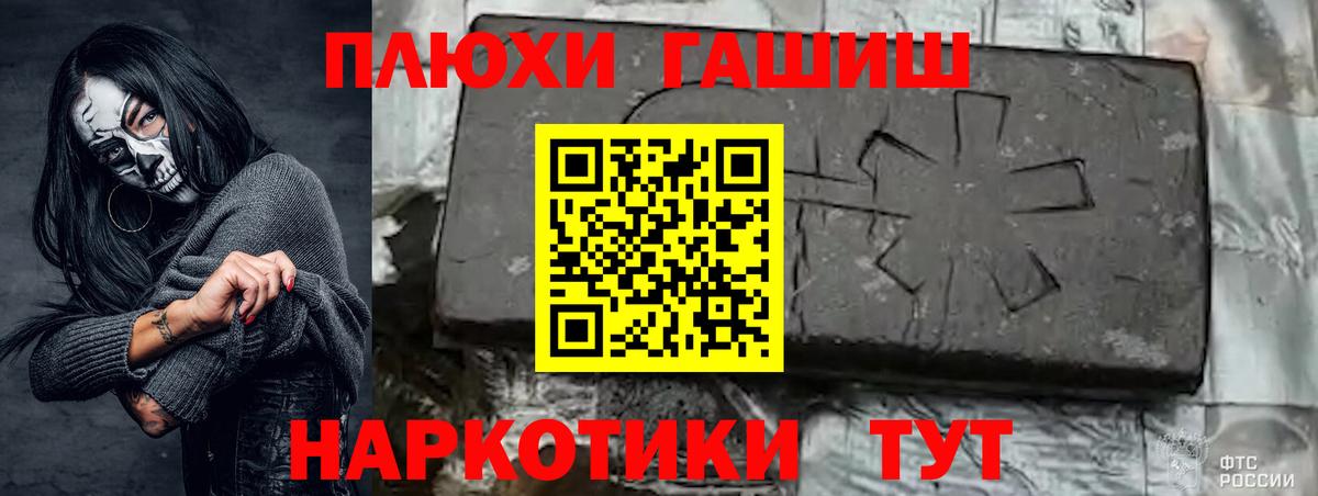 ГАШИШ Premium  Гашиш гашик  Вход с VPN  ГАШ  Пугачёв 