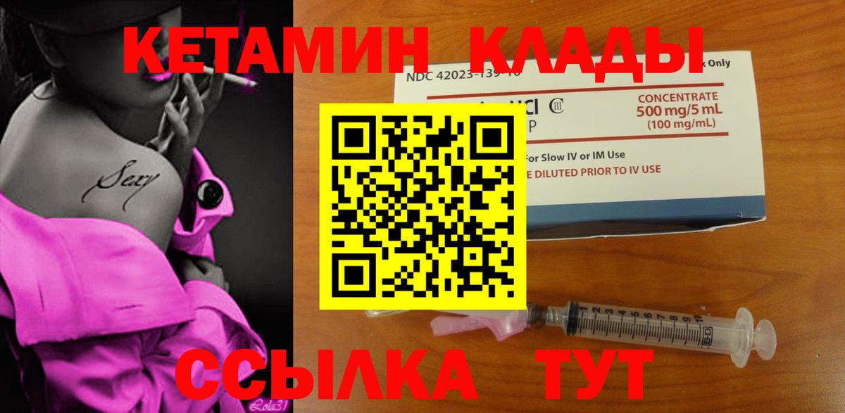 Кетамин ketamine Пугачёв