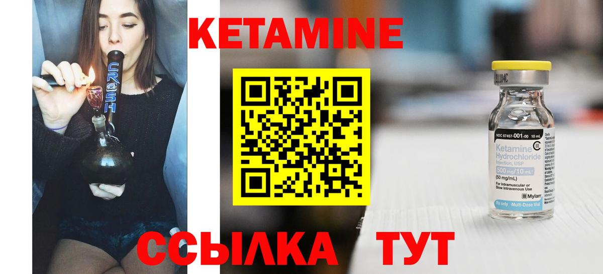 Пугачёв  КЕТАМИН ketamine  КЕТАМИН VHQ  Вход с VPN 