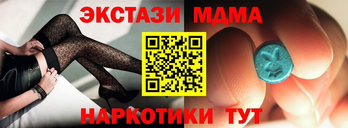 MDMA crystal  Вход с VPN  МДМА  МДМА молли  Пугачёв 