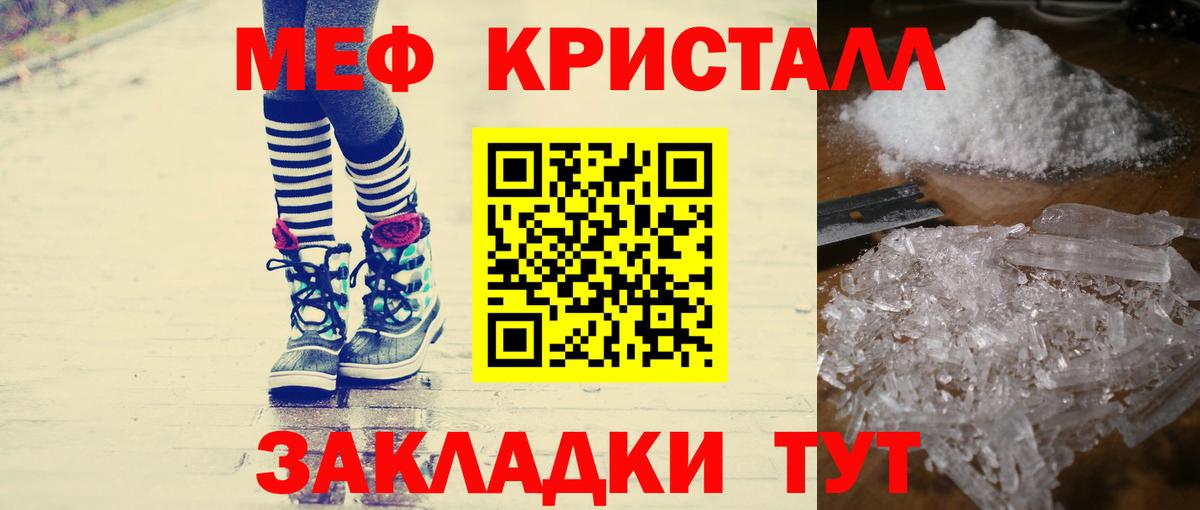 МЯУ-МЯУ мука  Мефедрон  Вход с VPN  Меф  Пугачёв  Меф mephedrone 