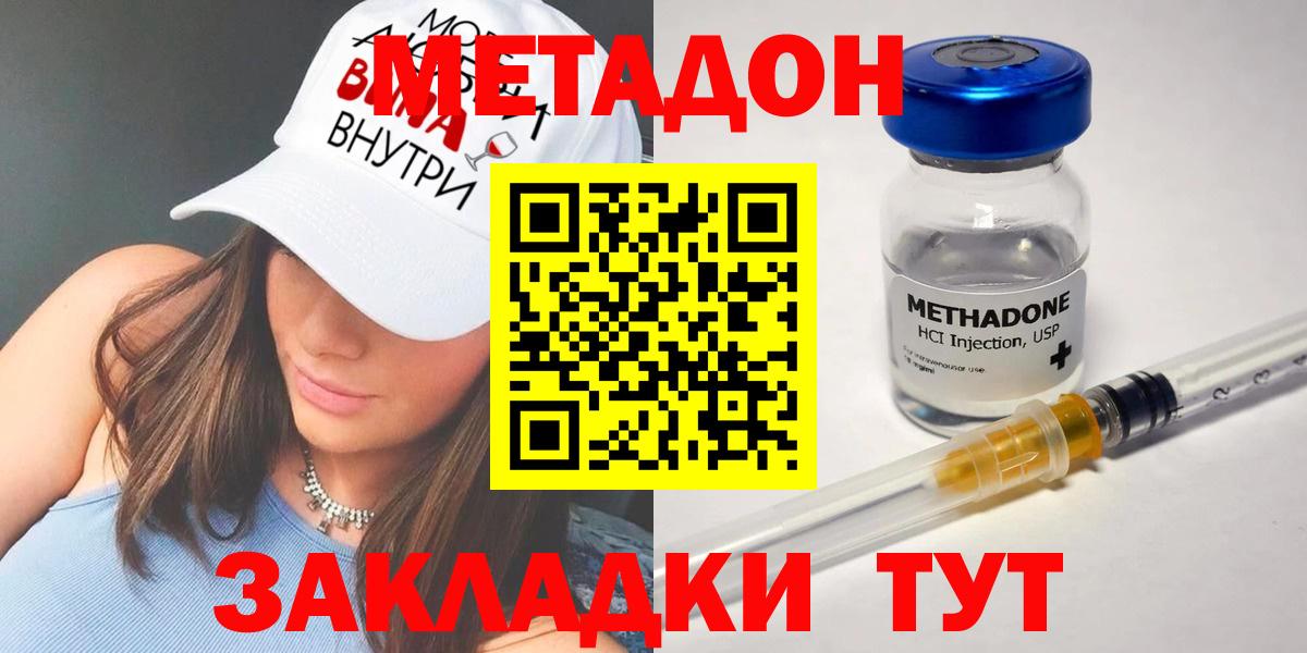 Пугачёв  Метадон белоснежный  Вход с VPN 