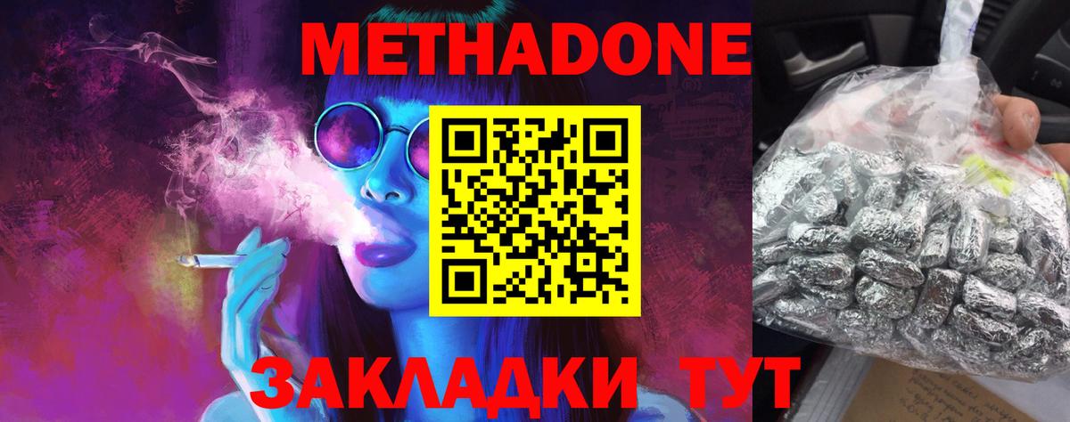 Метадон мёд Пугачёв