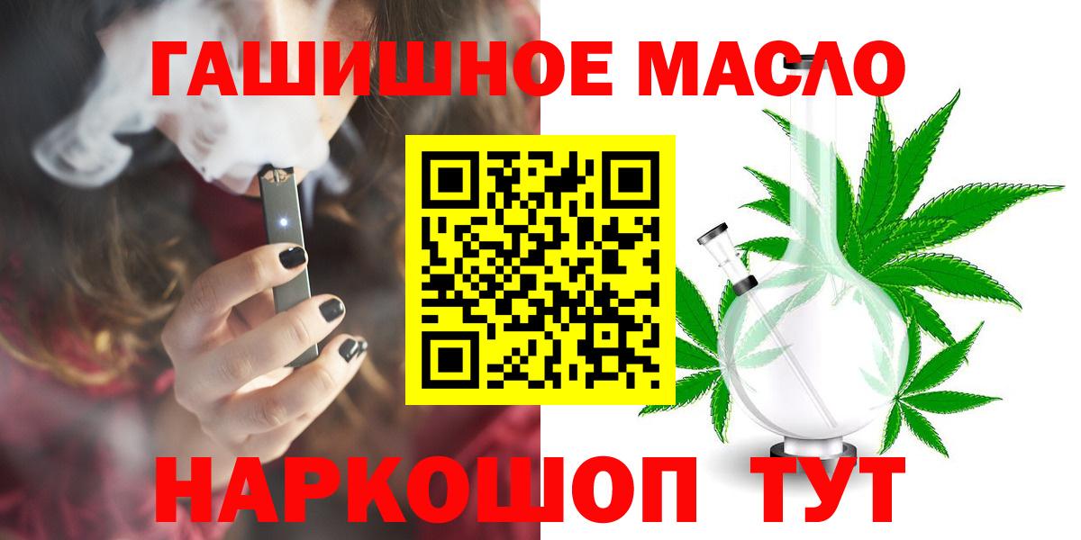 ТГК концентрат  Вход с VPN  hydra tor  ТГК гашишное масло  Пугачёв 